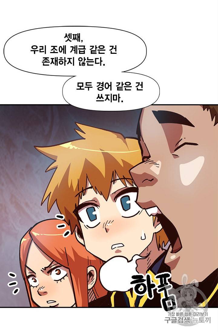 슬레이브 B 12화 6
