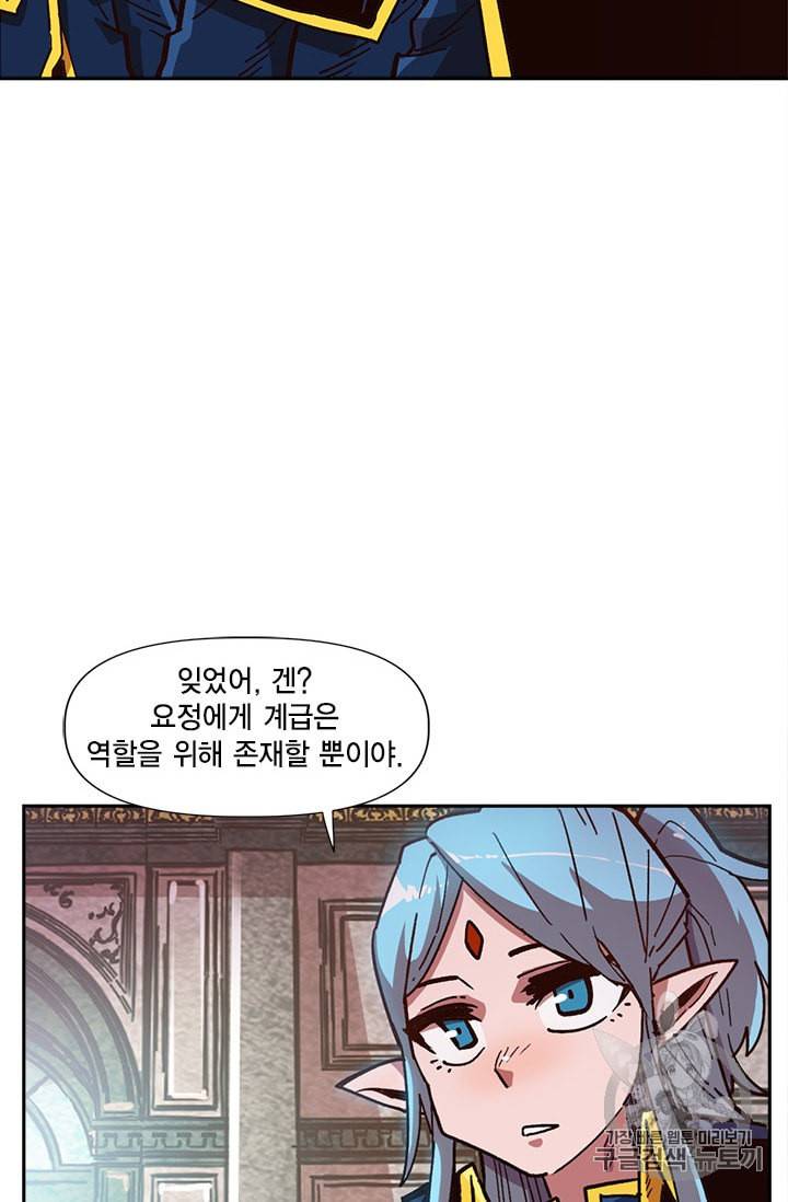슬레이브 B 12화 8