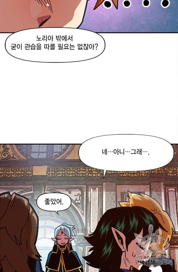 슬레이브 B 12화 10