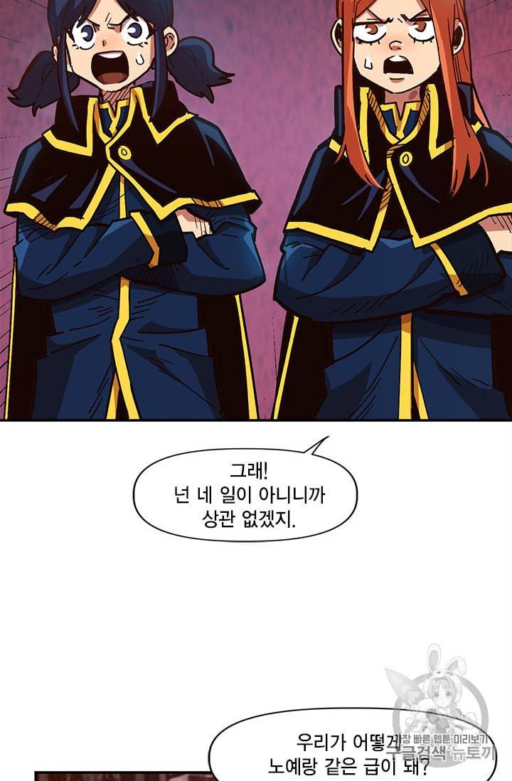 슬레이브 B 12화 12