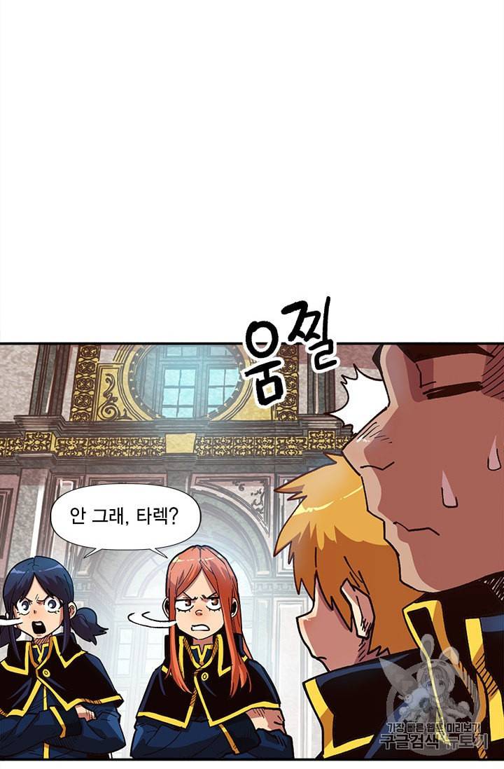 슬레이브 B 12화 14