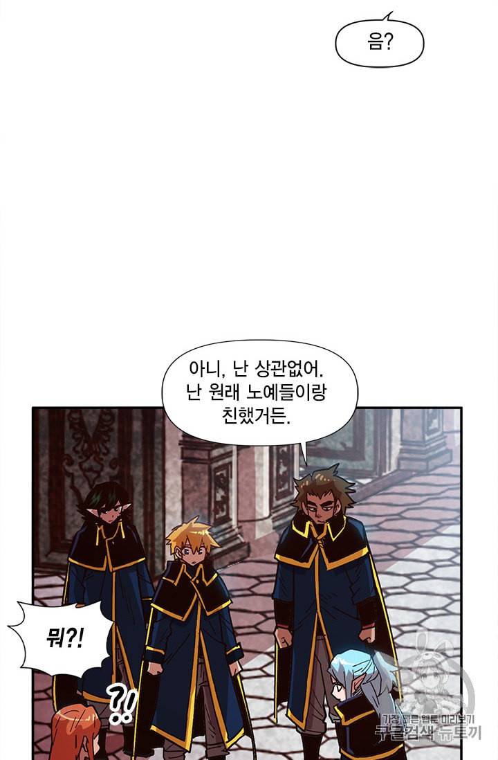 슬레이브 B 12화 15