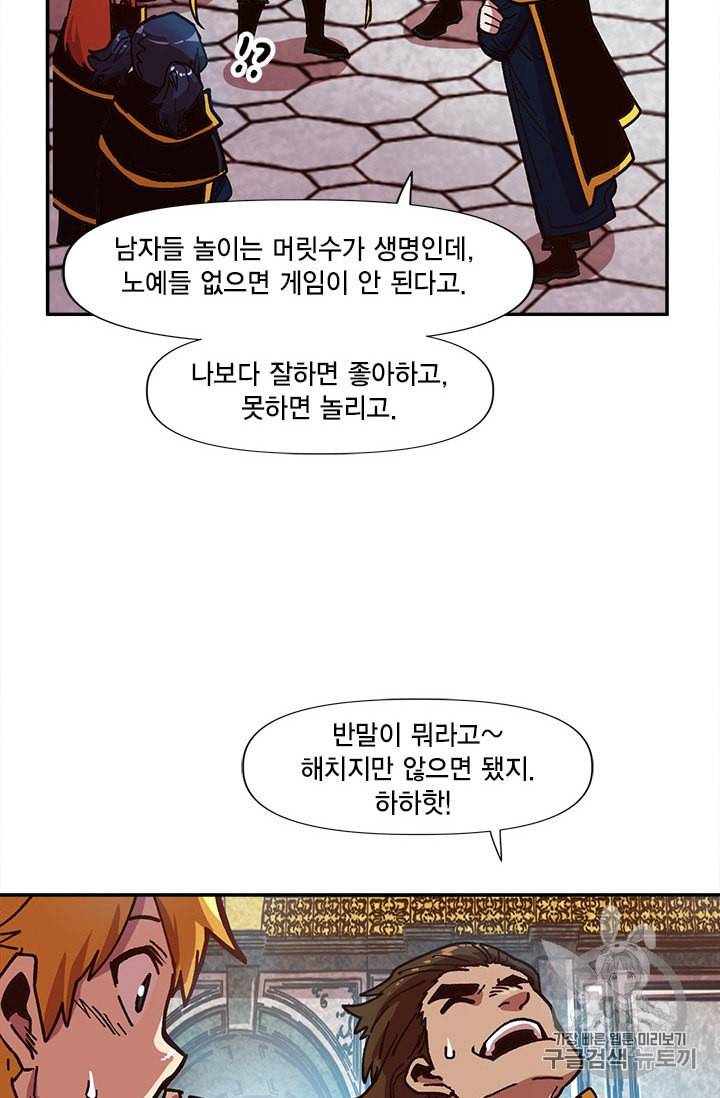 슬레이브 B 12화 16