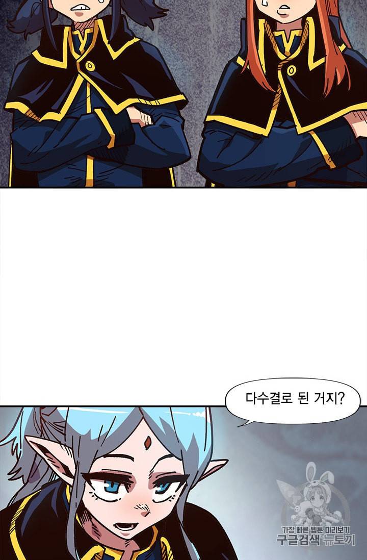 슬레이브 B 12화 18