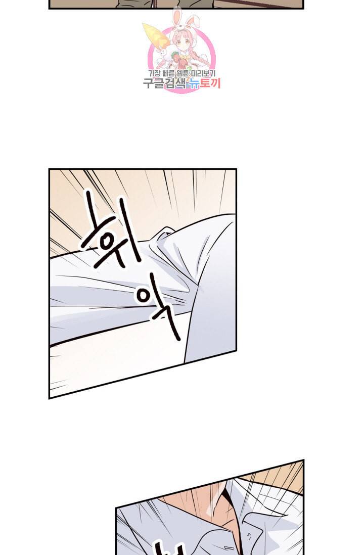 픽셀 오브 라이프 27화 3