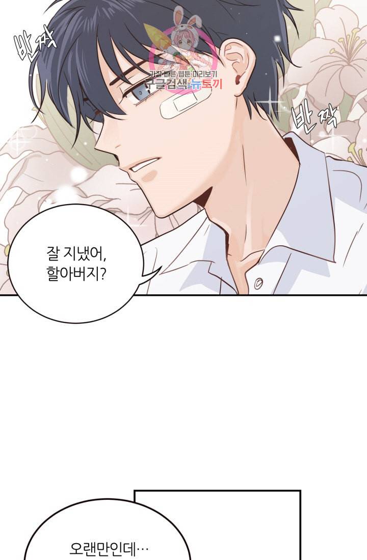 픽셀 오브 라이프 27화 6