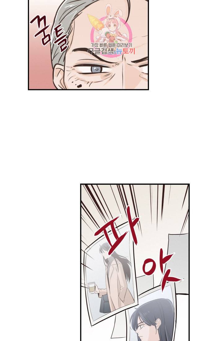 픽셀 오브 라이프 27화 8