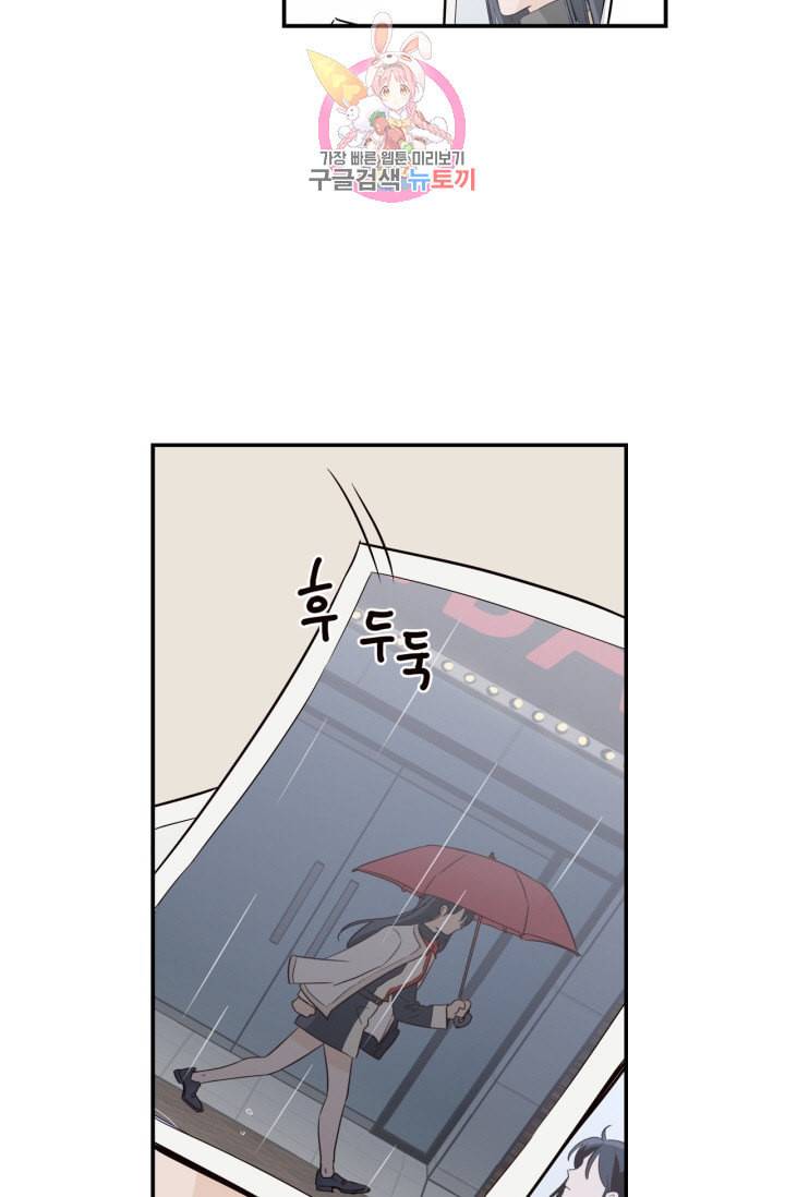 픽셀 오브 라이프 27화 9