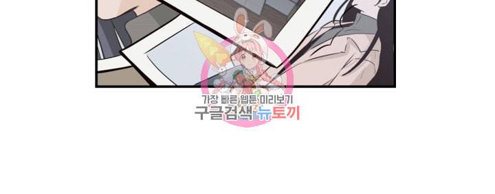 픽셀 오브 라이프 27화 10