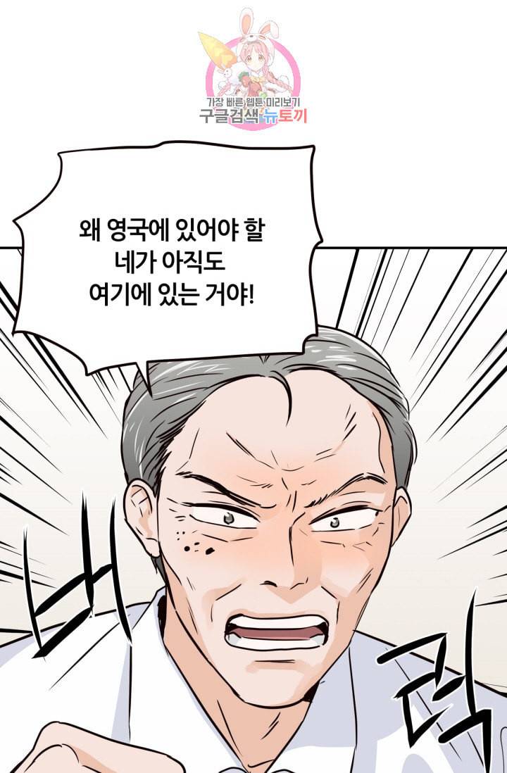 픽셀 오브 라이프 27화 12