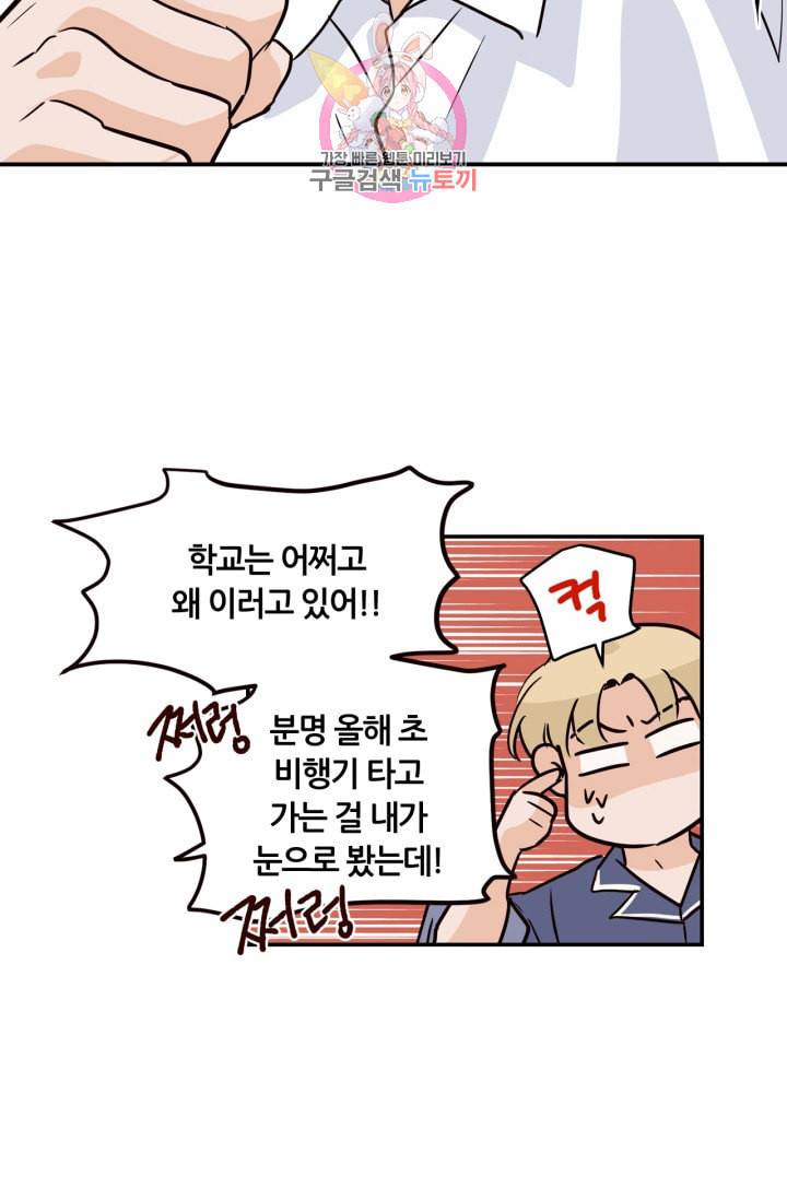픽셀 오브 라이프 27화 13