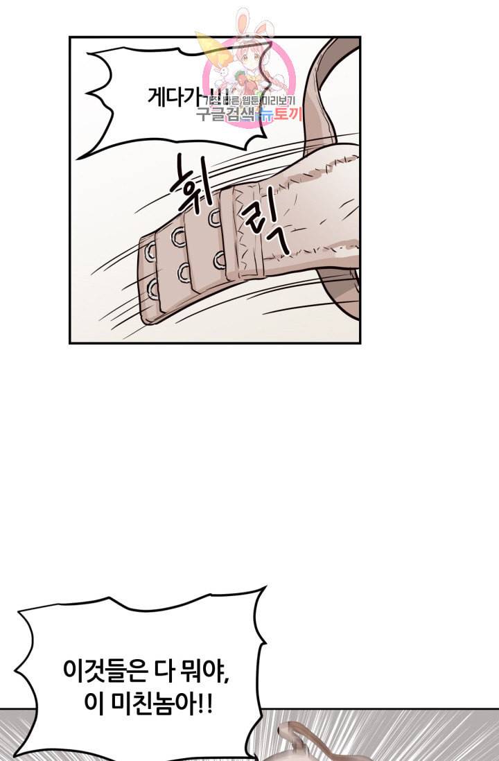픽셀 오브 라이프 27화 14