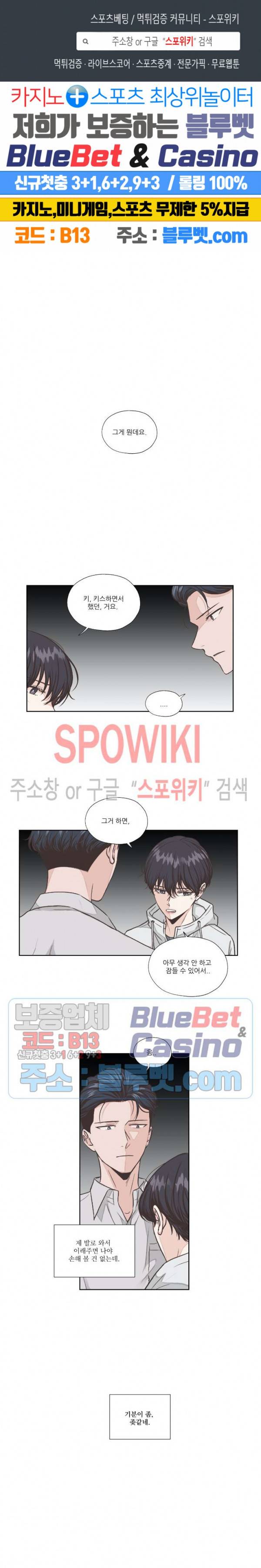 물 위에서 노래하다 12화 1