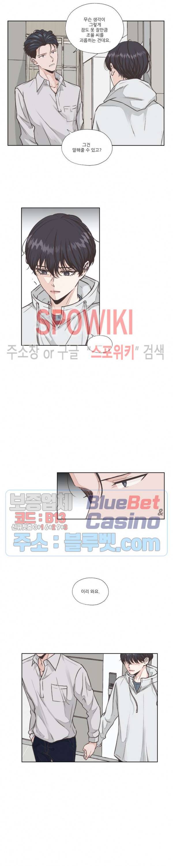 물 위에서 노래하다 12화 2