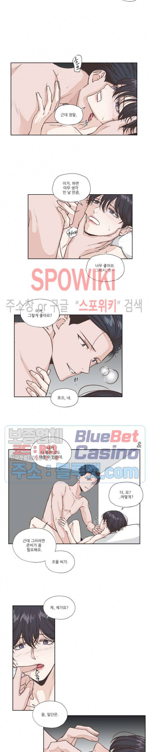 물 위에서 노래하다 12화 4