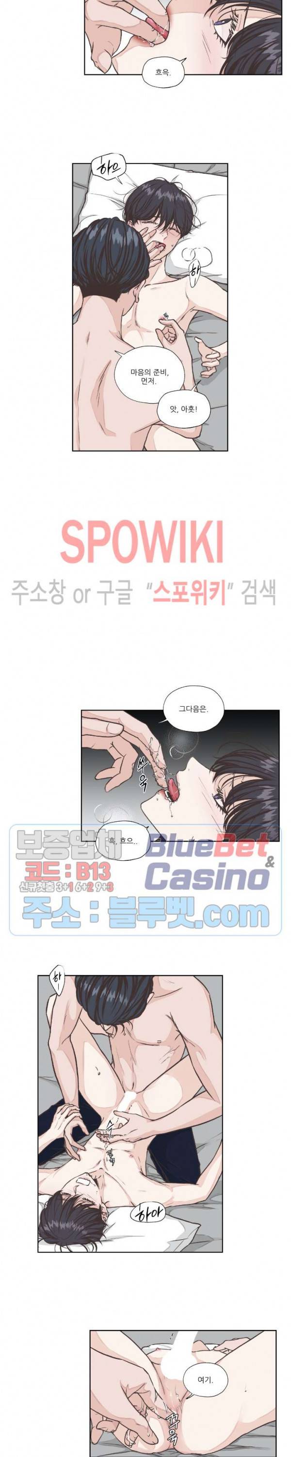 물 위에서 노래하다 12화 5
