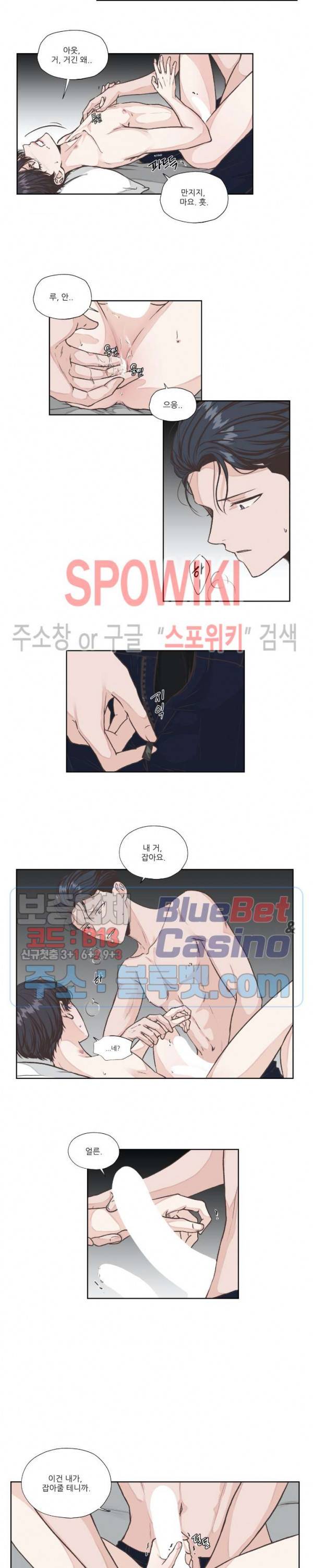 물 위에서 노래하다 12화 6