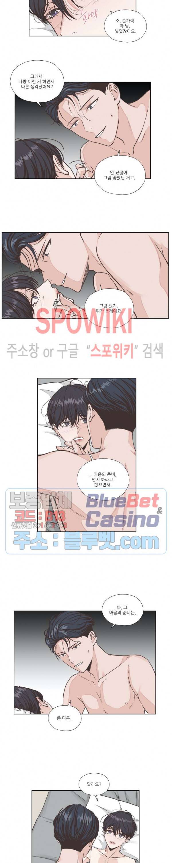 물 위에서 노래하다 12화 13
