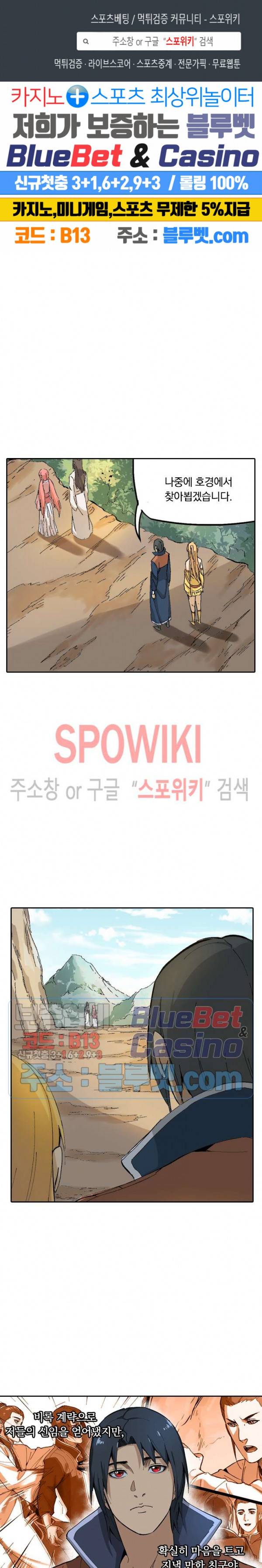 만계선종 211화 1