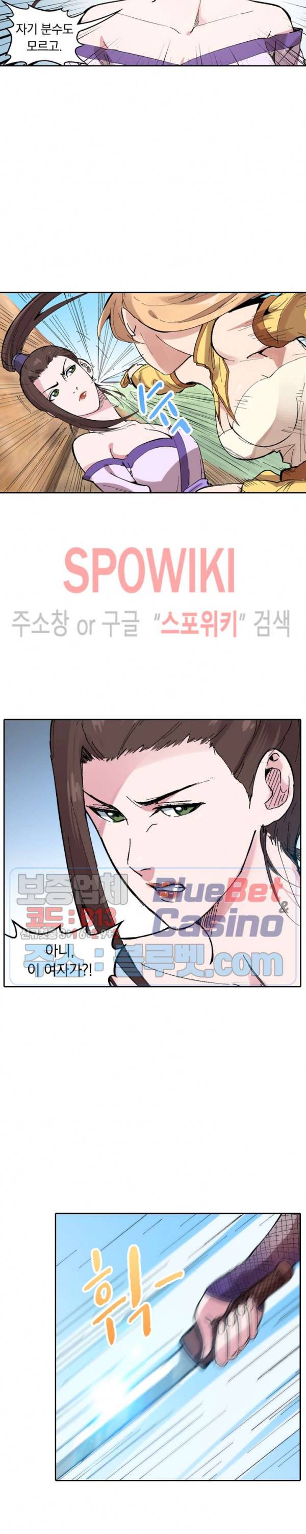 만계선종 211화 3