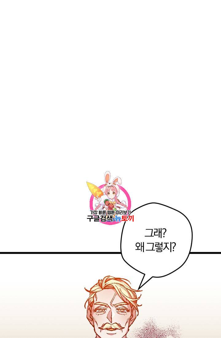 망할 가문을 살려보겠습니다 3화 1