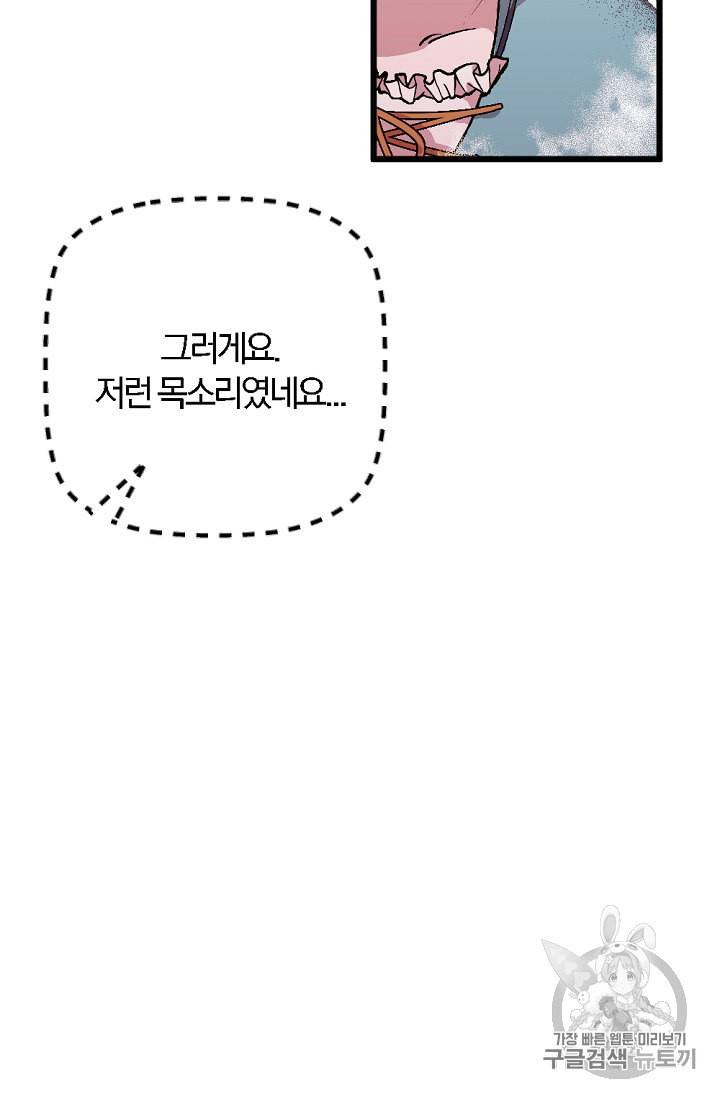 망할 가문을 살려보겠습니다 3화 10