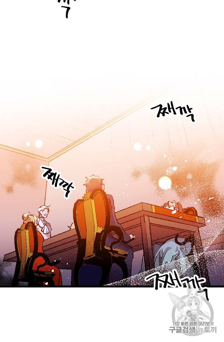 망할 가문을 살려보겠습니다 3화 15