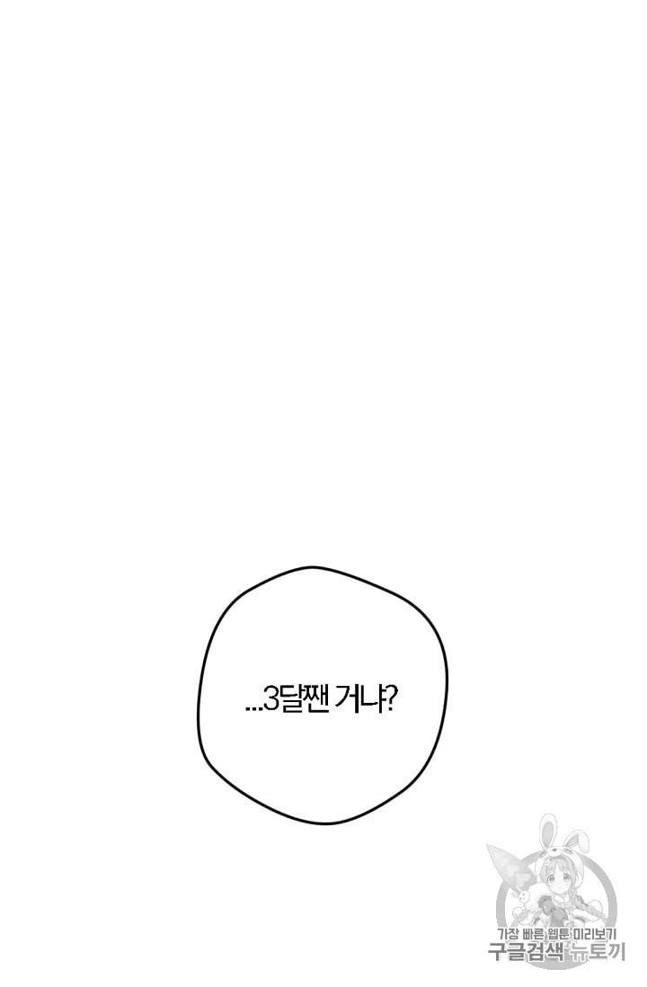망할 가문을 살려보겠습니다 3화 18