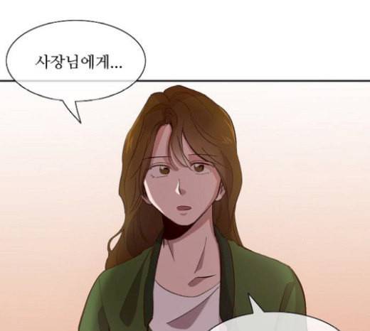 악마와 계약연애 93화 1