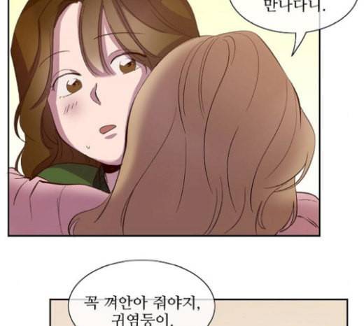 악마와 계약연애 93화 9