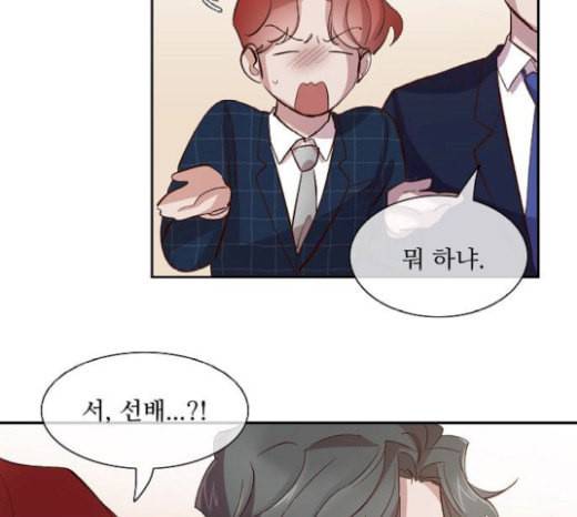 악마와 계약연애 93화 12