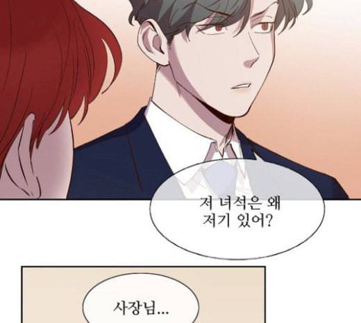 악마와 계약연애 93화 13