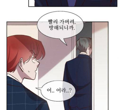 악마와 계약연애 93화 16