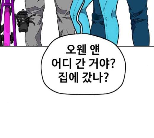 윈드브레이커 3부 60화 5