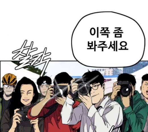 윈드브레이커 3부 60화 6