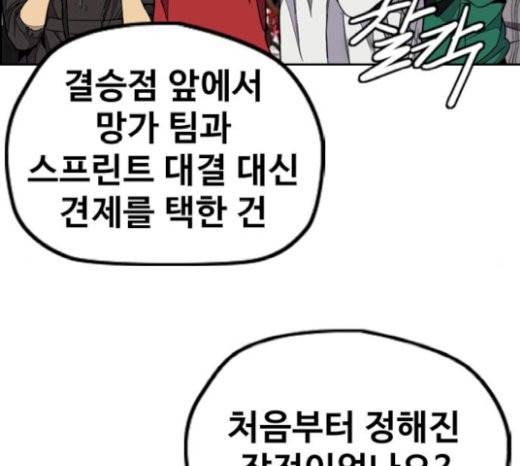 윈드브레이커 3부 60화 7