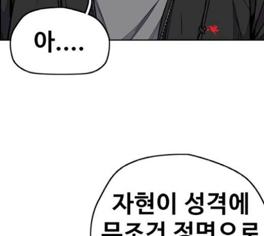 윈드브레이커 3부 60화 11