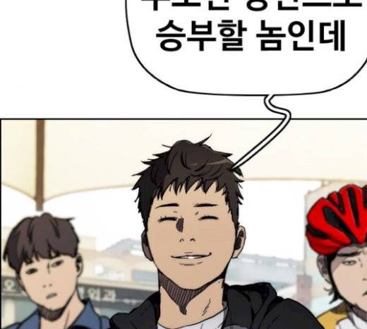 윈드브레이커 3부 60화 12
