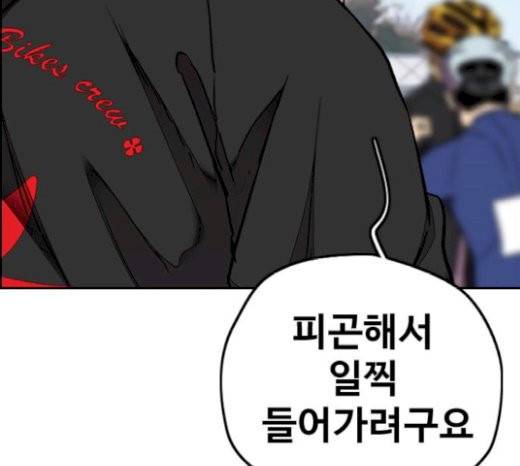 윈드브레이커 3부 60화 20