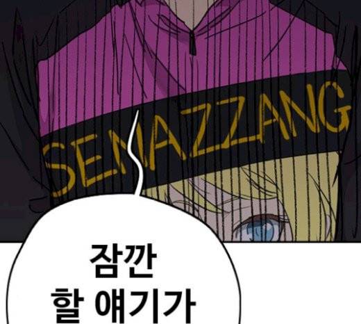 윈드브레이커 3부 60화 27