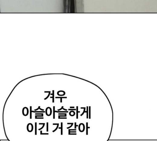 윈드브레이커 3부 60화 36