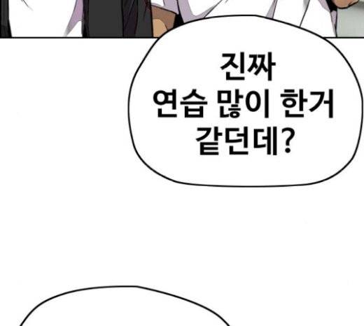 윈드브레이커 3부 60화 38