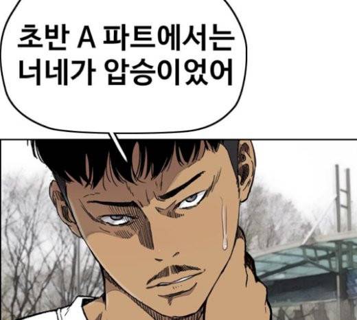 윈드브레이커 3부 60화 39