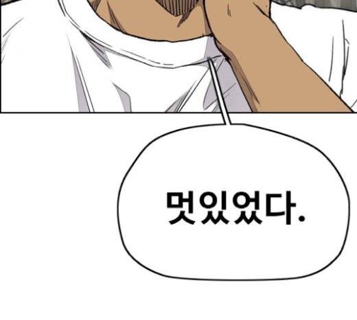 윈드브레이커 3부 60화 40
