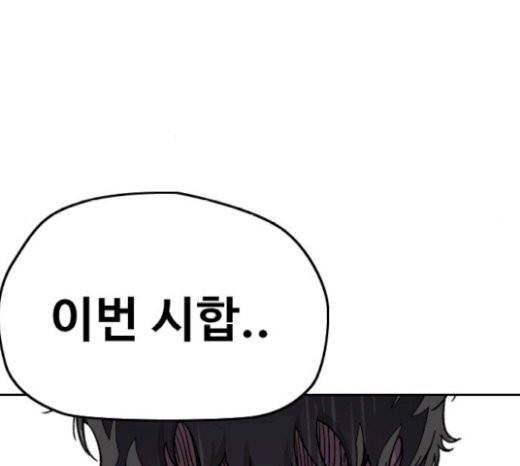 윈드브레이커 3부 60화 41
