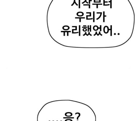 윈드브레이커 3부 60화 43