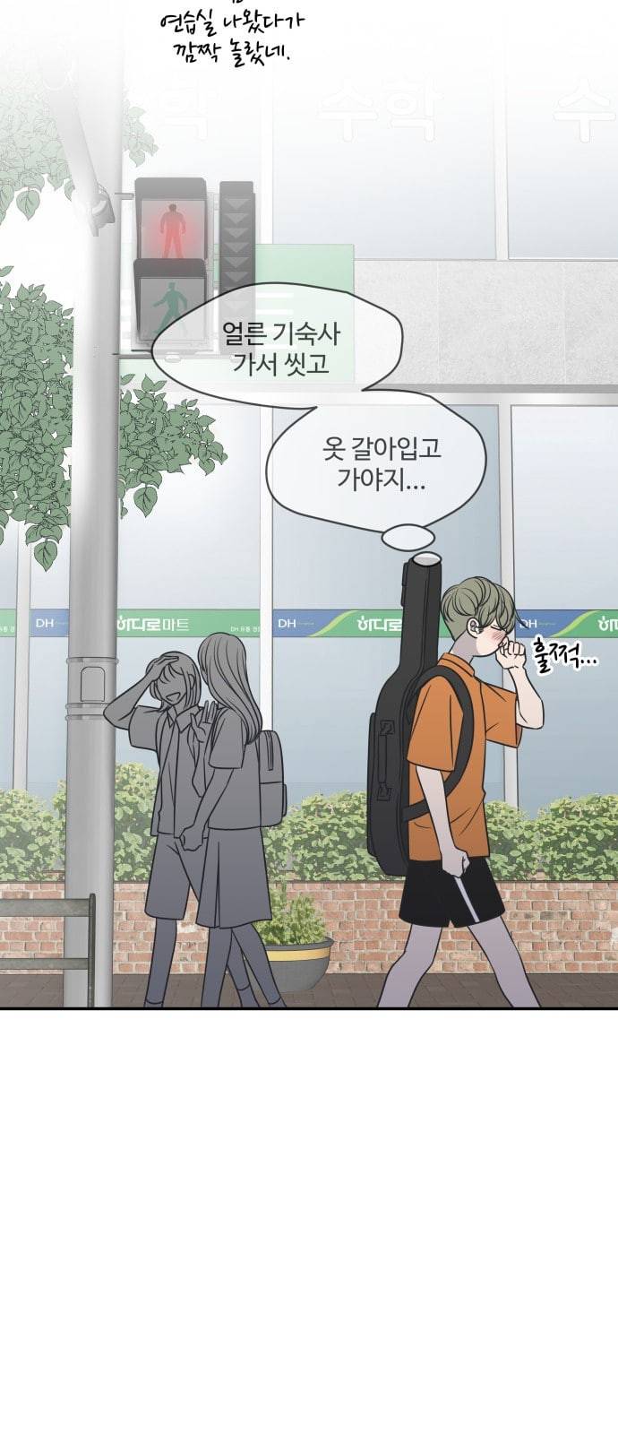 바른연애 길잡이 94화 8