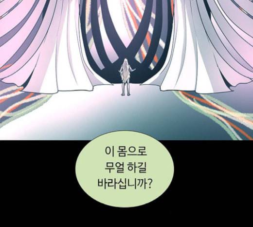 레사 lessa 시즌3 97화 3