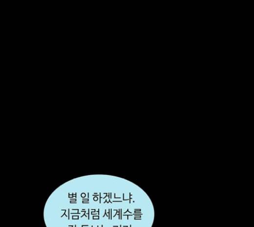 레사 lessa 시즌3 97화 4