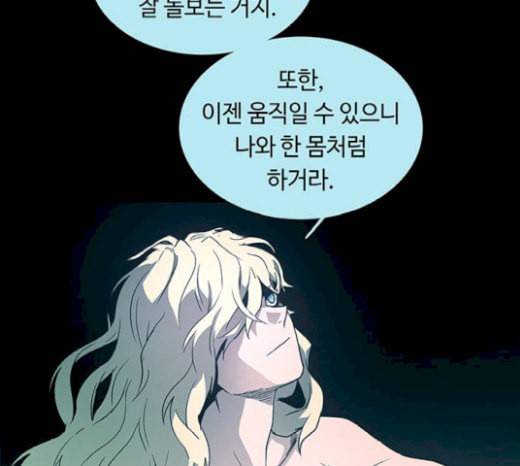 레사 lessa 시즌3 97화 5